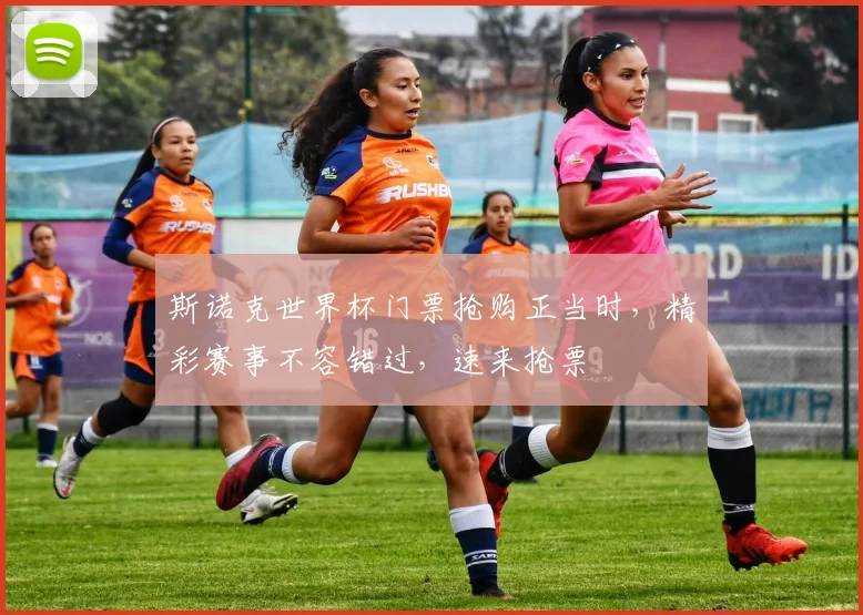 斯诺克世界杯门票抢购正当时，精彩赛事不容错过，速来抢票